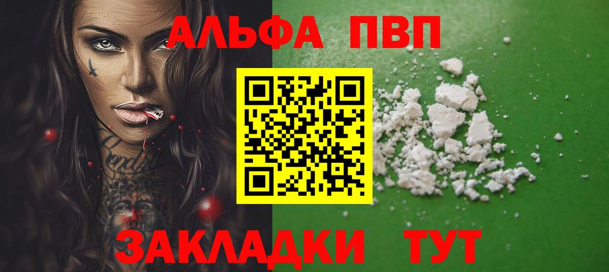 сколько стоит  Вход с VPN  Альфа ПВП Соль  Верхняя Салда  A-PVP СК КРИС 