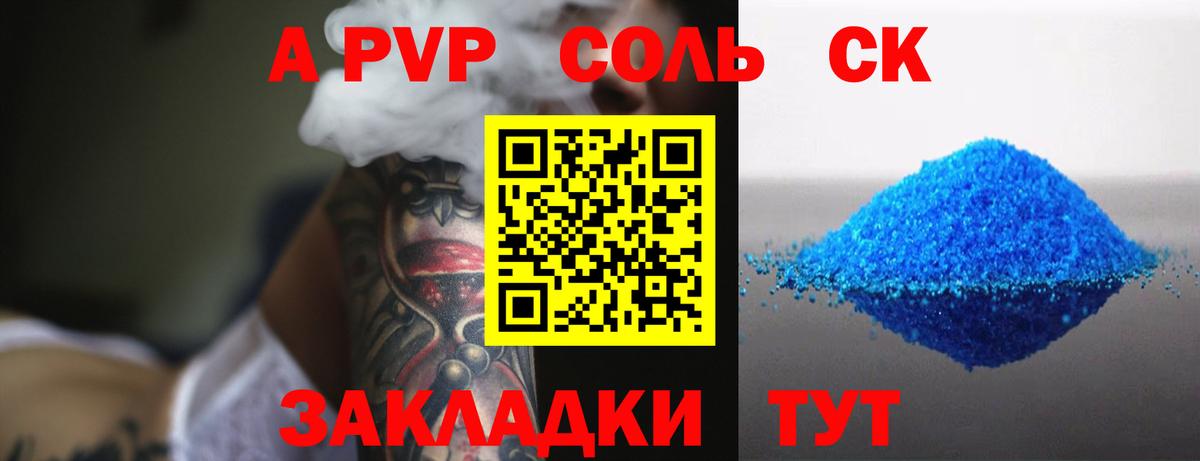 А ПВП VHQ Верхняя Салда