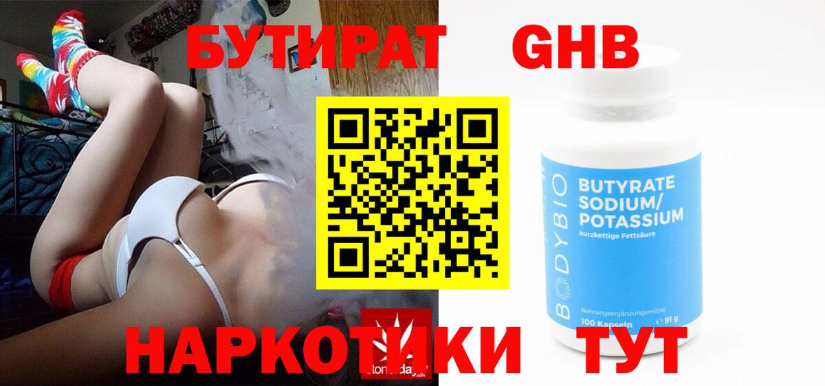 Верхняя Салда  Бутират Butirat  Вход с VPN 