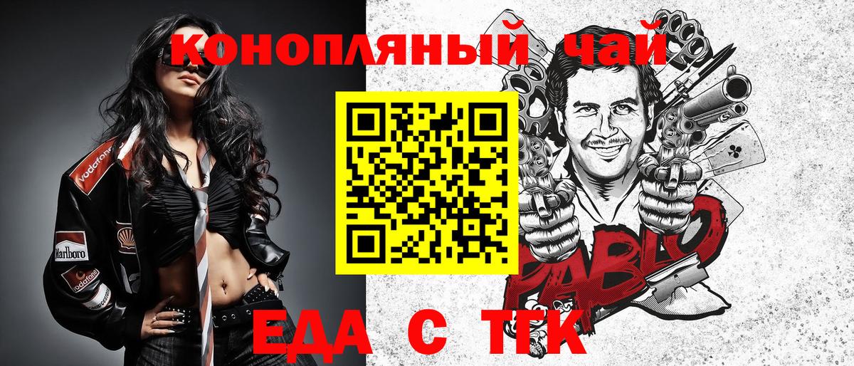 Печенье с ТГК конопля  Вход с VPN  Верхняя Салда 