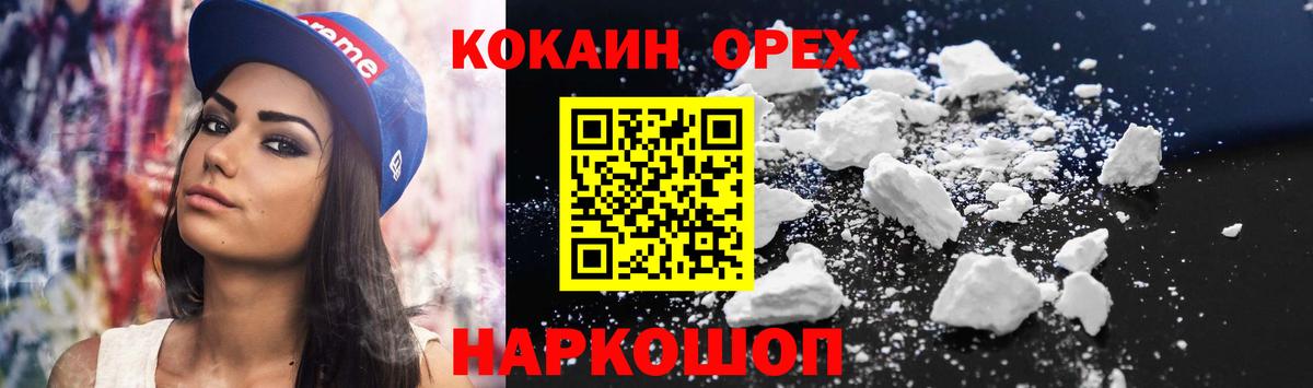 COCAIN Columbia  Вход с VPN  Кокаин 97%  Верхняя Салда 