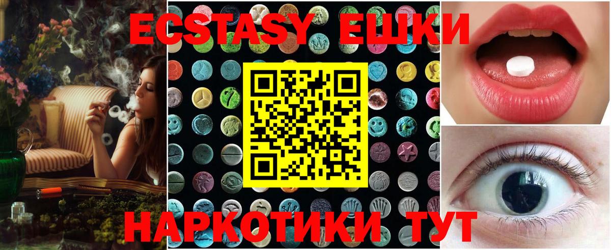 Экстази 300 mg Верхняя Салда