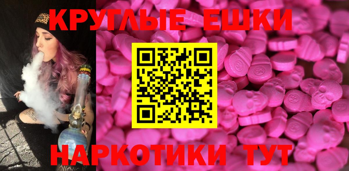 Ecstasy VHQ  ЭКСТАЗИ  Верхняя Салда  ЭКСТАЗИ XTC  Вход с VPN 