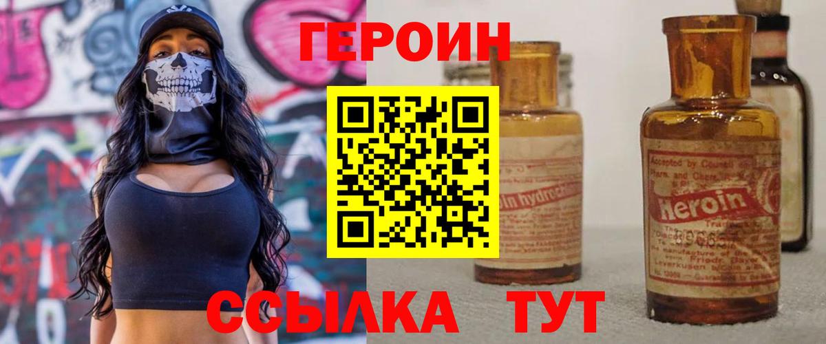 ГЕРОИН афганец  Вход с VPN  Верхняя Салда 
