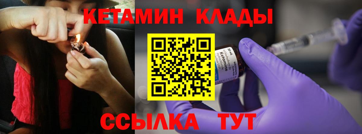 Кетамин VHQ  Вход с VPN  Верхняя Салда 