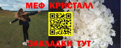 метамфетамин Краснознаменск