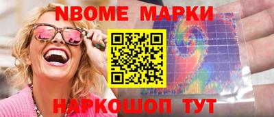 метамфетамин Краснознаменск