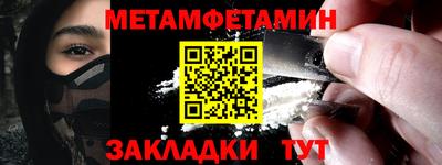 метамфетамин Краснознаменск