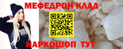 метамфетамин Краснознаменск