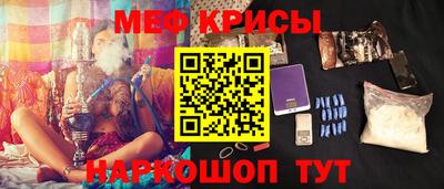 метамфетамин Краснознаменск