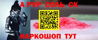 метамфетамин Краснознаменск
