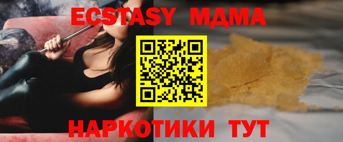 MDMA  МДМА Molly  MDMA crystal  Вход с VPN  Верхняя Салда 