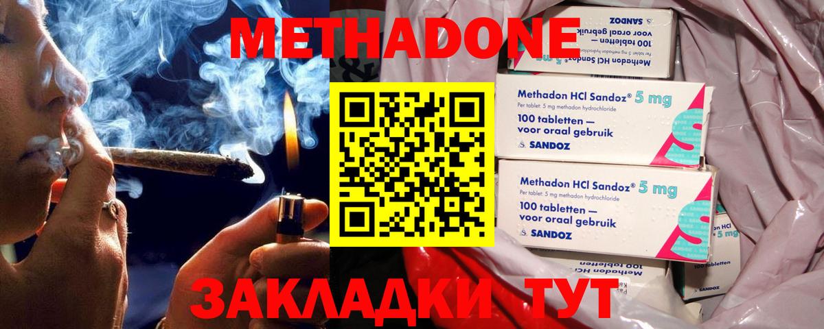 Верхняя Салда  Метадон кристалл  Метадон мёд  Вход с VPN 