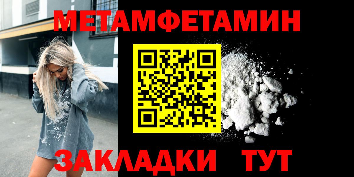 Первитин Декстрометамфетамин 99.9% Верхняя Салда