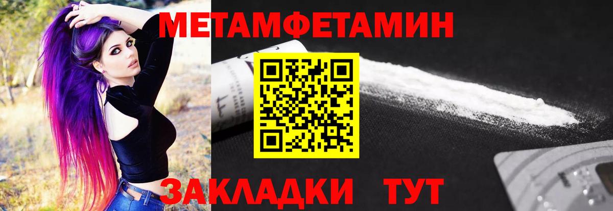 МЕТАМФЕТАМИН мет  Вход с VPN  Верхняя Салда 