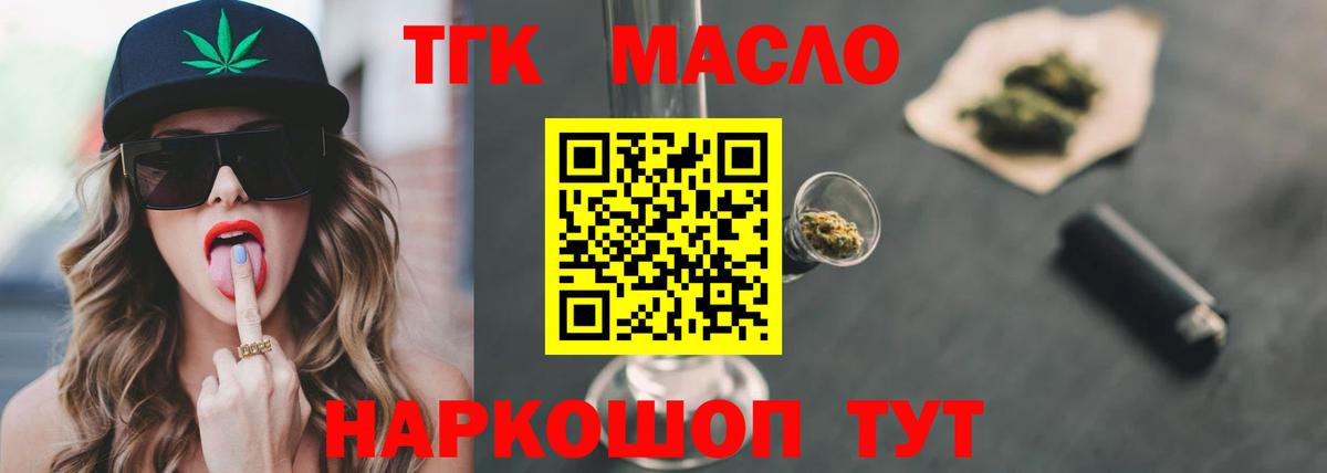 Дистиллят ТГК THC oil  Дистиллят ТГК концентрат  Верхняя Салда  Вход с VPN 
